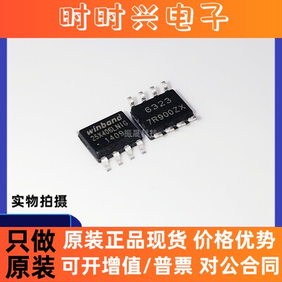 全新原装 W25X40CLSNIG 25X40CLNIG SOP8 存储器芯片 现货热卖