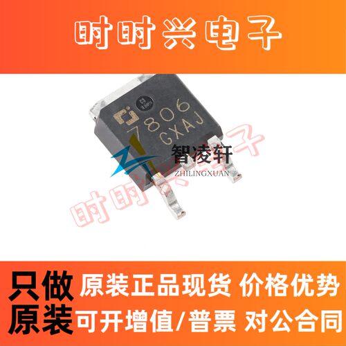 全新原装 CJ7806 丝印 7806 TO-252-2L 线性稳压器(LDO) 现货