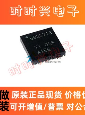 全新原装 BQ25713RSNR 丝印 BQ25713 QFN-32 电源管理芯片 现货