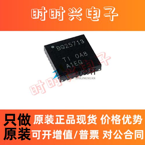 全新原装 BQ25713RSNR 丝印 BQ25713 QFN-32 电源管理芯片 现货