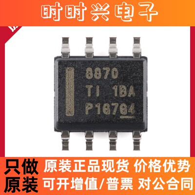 DRV8870DDAR SOIC-8 3.6A H桥电机驱动器芯片