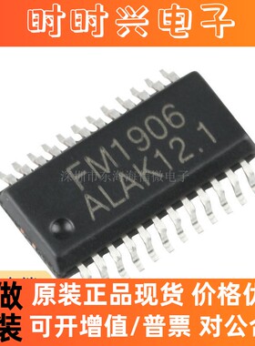 原装 FM1906 SSOP-24封装规格 13*4点阵 IC芯片 LCD驱动