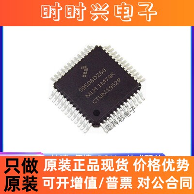 MKL16Z256VLH4 嵌入式微控制器 32位 处理器 表面贴装64脚 现货