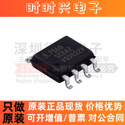 原装 ICL7660SCBAZ-T ICL7660SCBAZ 封装SOP-8 开关转换器芯片