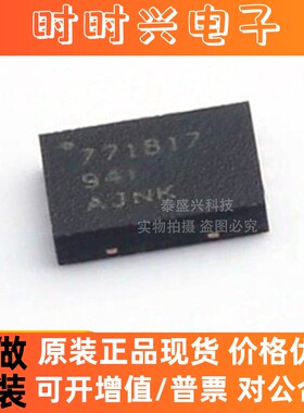 全新原装 BQ771817DPJR 丝印771817 WSON-8 全新电池电源管理芯片