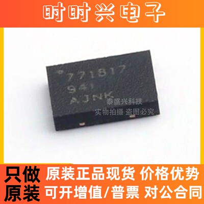 全新原装 BQ771817DPJR 丝印771817 WSON-8 全新电池电源管理芯片