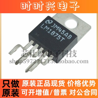 LM1875 LM1875T 功放芯片NS TO-220 全新原装国半 假一赔十