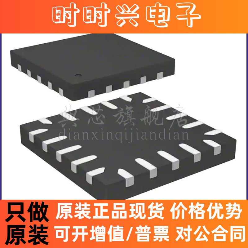 典芯 STM8S003F3U6TR 丝印S033 QFN20 8位微控制器 -MCU 全新原装