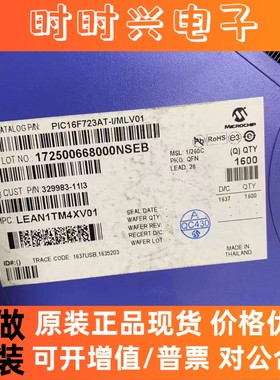 PIC16F723AT-I/ML 原装正品 封装 QFN-28微控制器单片机PIC16F723