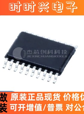 TPS61193PWPRQ1 HTSSOP-20 全新原装 LED照明驱动器芯片IC