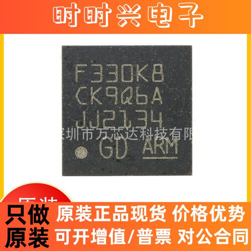 原装GD32F330K8U6 QFN-32 ARM Cortex-M4 32位微控制器-MCU芯片