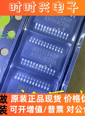 MBI5124GP MBI5124 贴片SSOP24 LED显示屏驱动IC芯片 全新原装