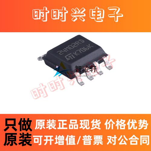 全新原装 M24M02-DRMN6TP 丝印24M02RD SOP-8 EEPROM 存储器芯片