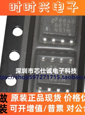 全新原装 DS75451M DS75451MX SOP8 现货正品