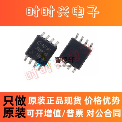 全新原装 GD25Q32CSIG 25Q32CSIG SOP-8 NOR FLASH 存储器芯片