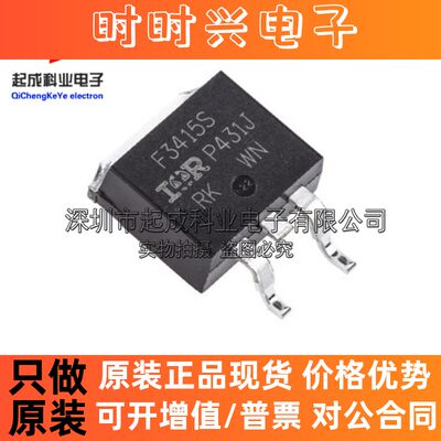 IRF3415SPBF晶体管TO263-3丝印F3415S全新IC原装N沟道 43A 150V