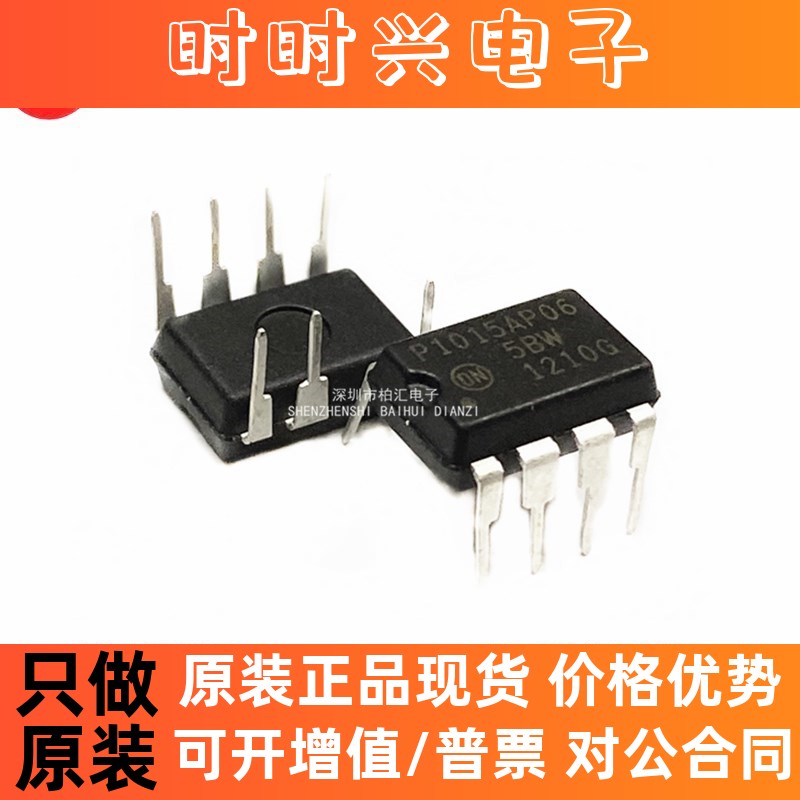 NCP1015AP065G全新 P1015AP06 离线式开关电源PWM控制器 直插DIP7