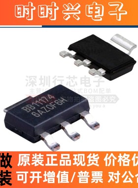全新原装 REG1117-3.3/2K5 BB11174 封装SOT-223 线性稳压器芯片