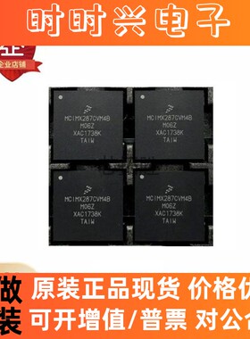 MCIMX283CVM4B 原装正品芯片 封装BGA289 丝印MCIMX283CVM4B