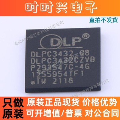 DLPC3432CZVB 全新原装 封装NFBGA-176 显示控制器 驱动芯片IC