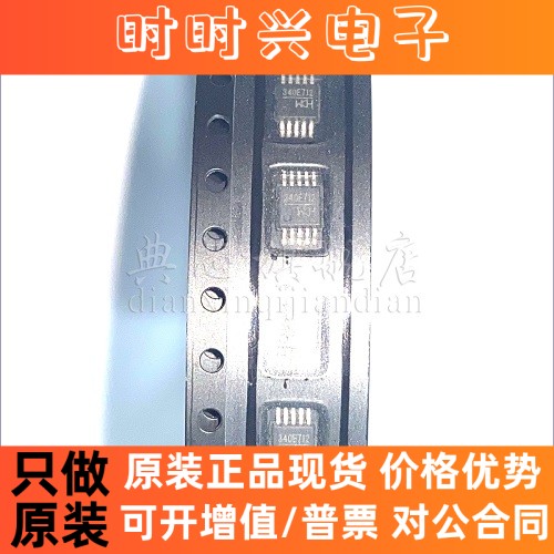 典芯 CH340E MSOP-10 340E 贴片USB转UART串口芯片 内置晶振