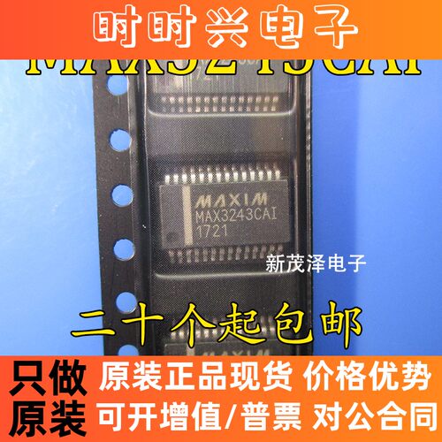 MAX3243 MAX3243CAI MAX3243EAI SSOP28 全新 质量保证 可直拍