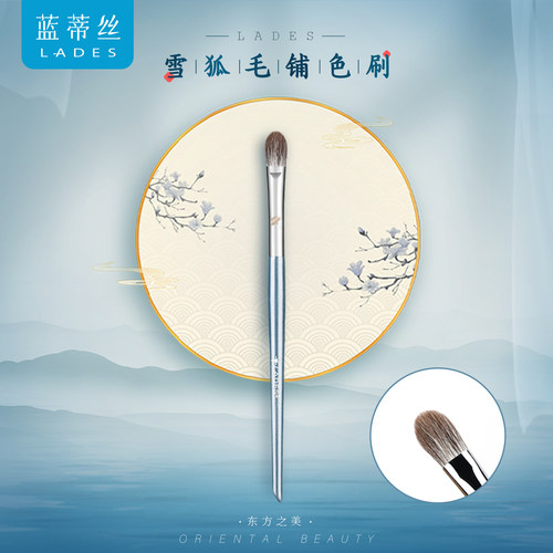 lades蓝蒂丝l21眼影刷雪狐