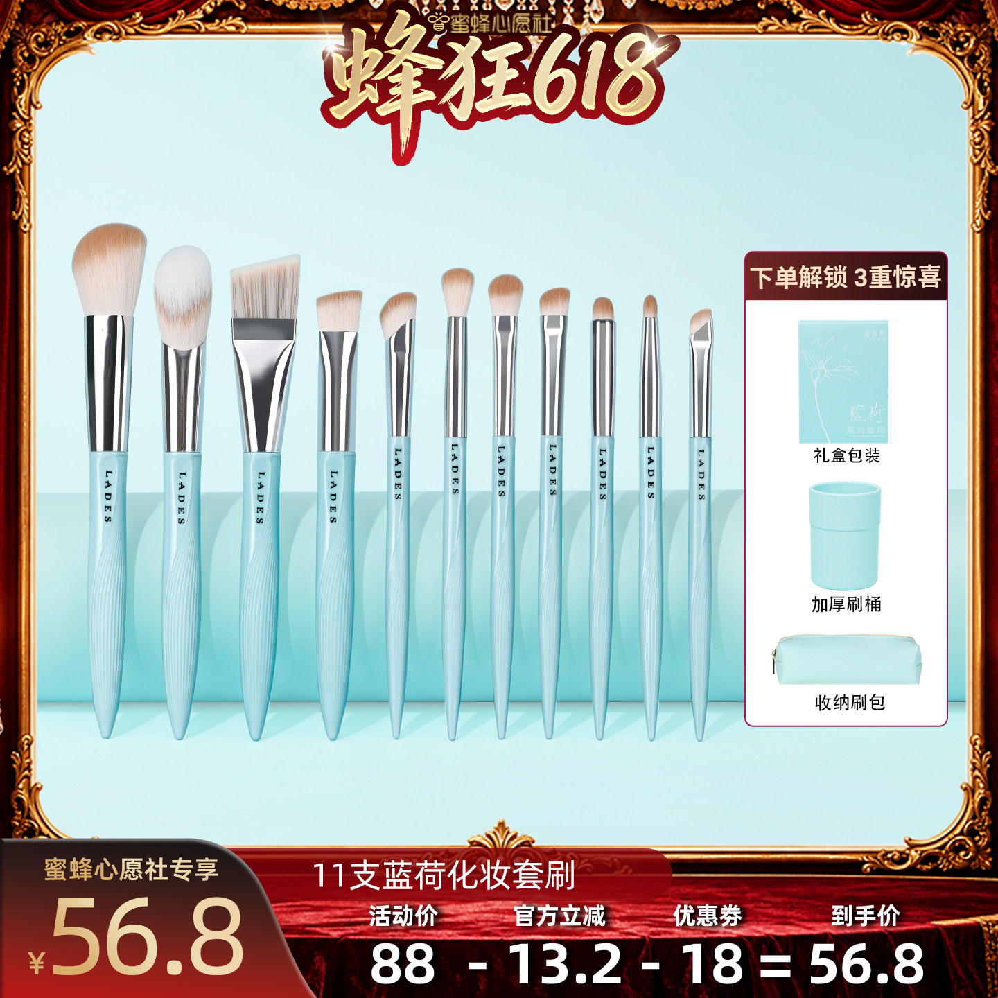 【蜜蜂心愿社】LADES/蓝蒂丝11支蓝荷化妆刷眼影刷一套玩妆