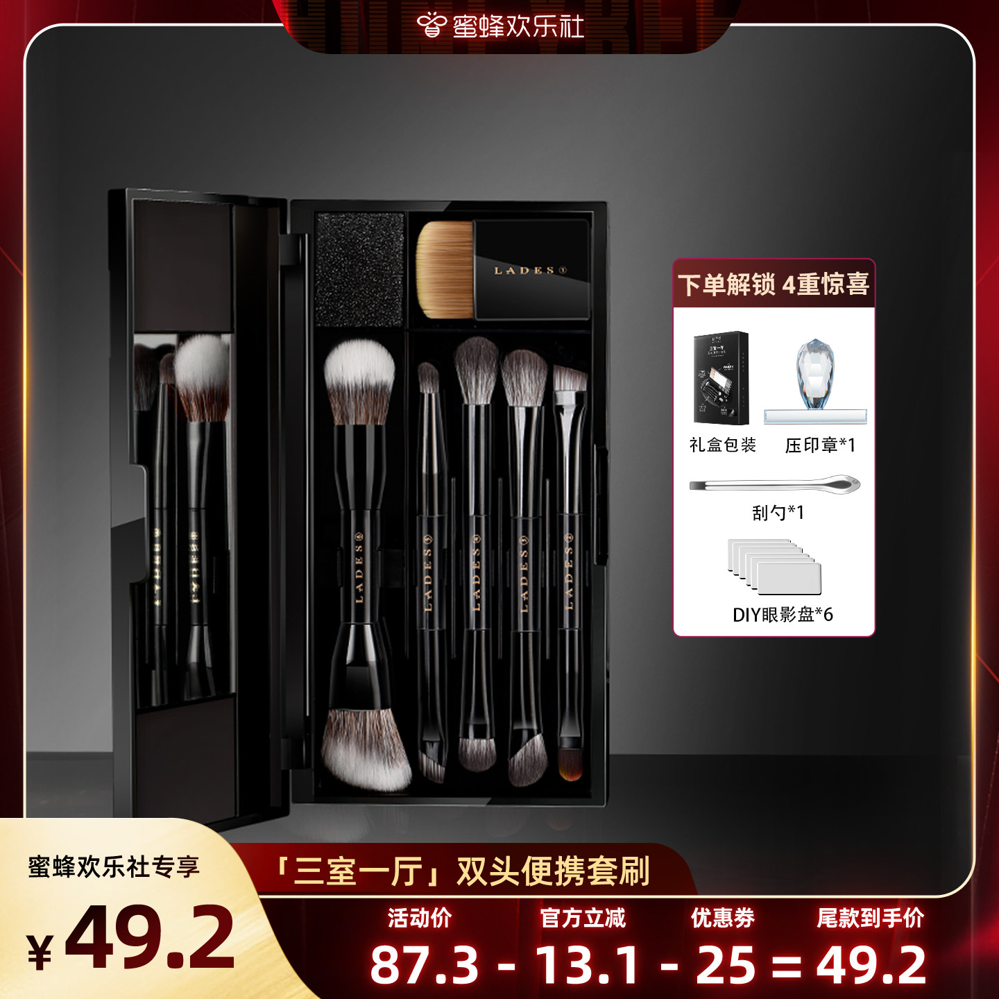 【蜂狂618】LADES/蓝蒂丝三室一厅6支双头便携化妆刷粉底刷