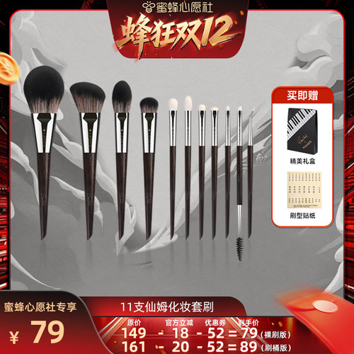【蜂狂双12】LADES/蓝蒂丝11支仙姆化妆套刷眼影铺色刷动物毛