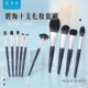 LADES 蓝蒂丝碧海潮生10支化妆刷套装 眼影散粉腮红修容粉底刷子