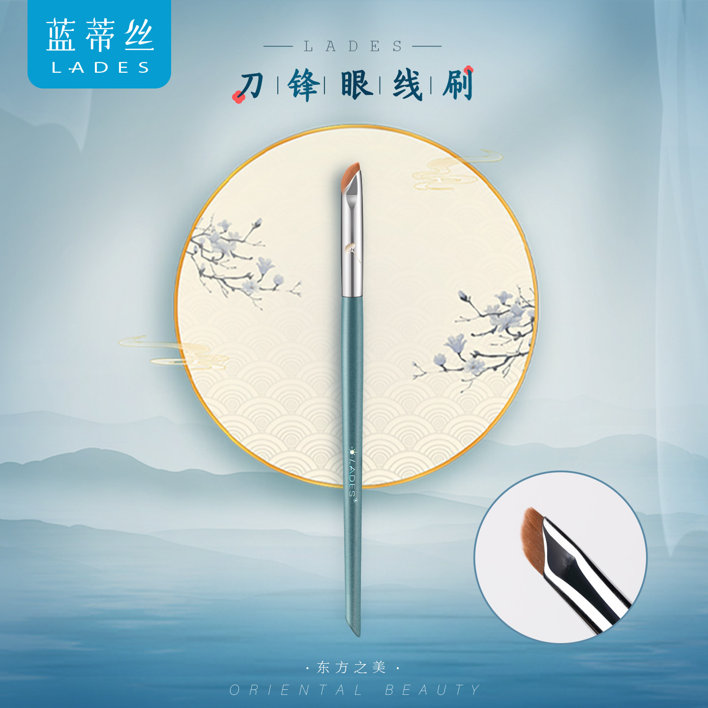 LADES/蓝蒂丝蓝系列L91刀锋眼线下至卧蚕刷眉刷细节刷扁平化妆刷 - 实物图