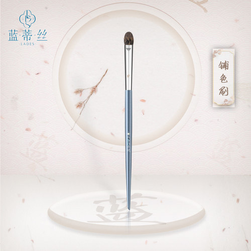 lades蓝蒂丝l22眼影柔软
