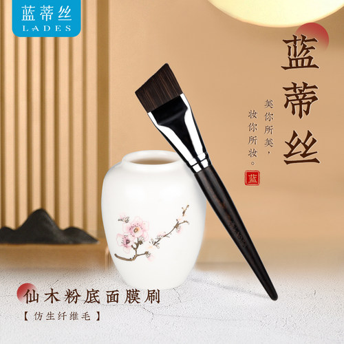 蓝蒂丝粉底面膜刷南昌乌木刷柄