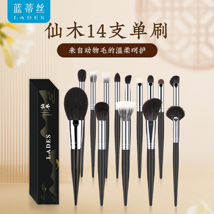 蓝蒂丝仙木M系列动物毛化妆刷眼部细节刷单支装 阿min学姐推荐