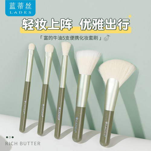 蓝蒂丝富的牛油5支便携