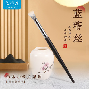 LADES 蓝蒂丝仙木M11平头点彩刷腮红小号化妆刷子软毛细光锋羊毛