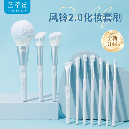 LADES/蓝蒂丝风铃10支化妆刷套装眼影遮瑕散粉腮红高光刷子动物毛
