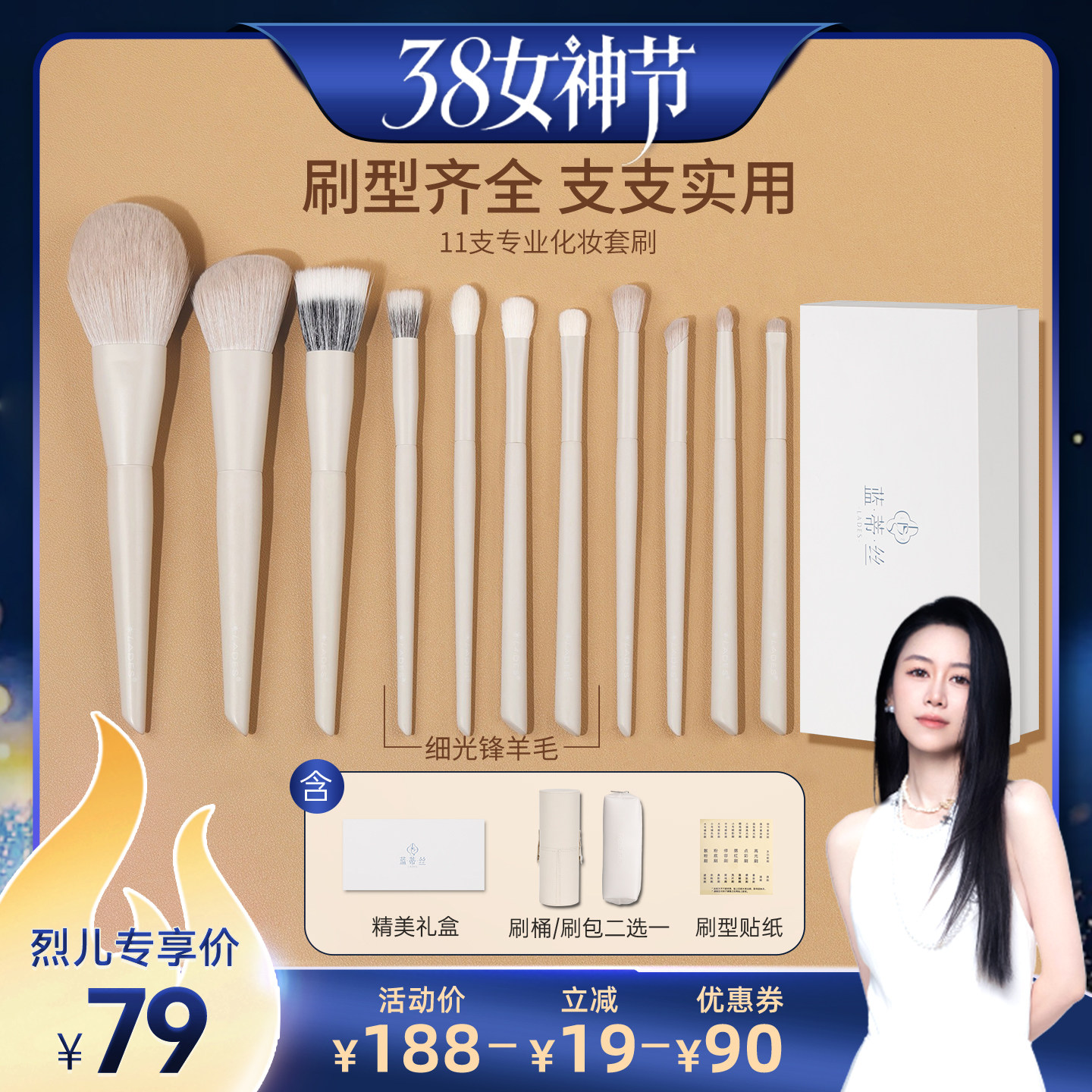 【烈儿38女神节】LADES/蓝蒂丝11支化妆刷套装眼部修容刷动