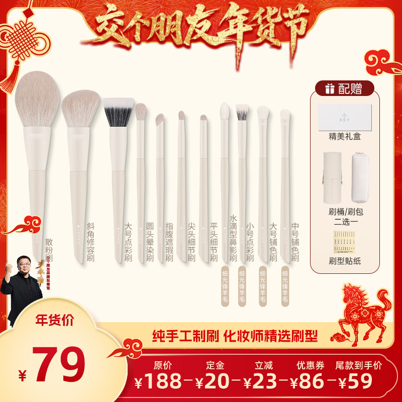 【交个朋友年货节】LADES/蓝蒂丝11支化妆套刷眼部铺色刷动物毛,彩妆/香水/美妆工具,化妆刷,淘宝优惠券,粉丝福利购,淘宝优惠卷