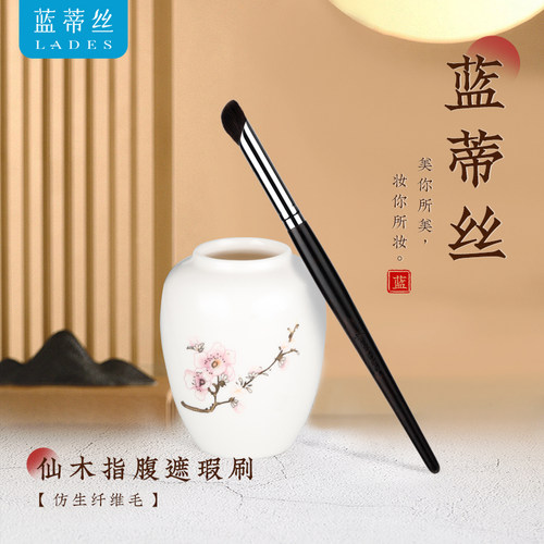 蓝蒂丝指腹遮瑕刷南昌乌木刷柄