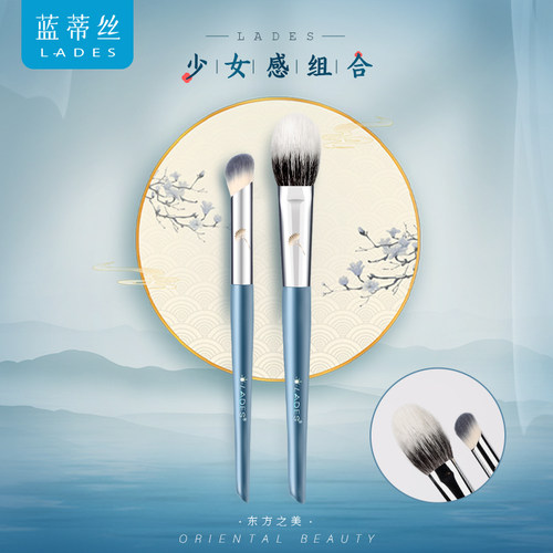 lades蓝蒂丝单支腮红刷遮瑕刷