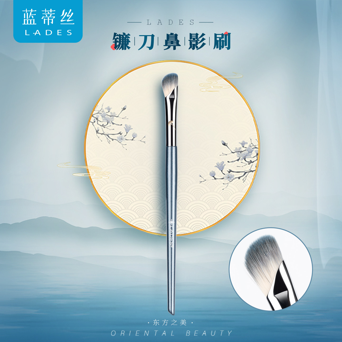 LADES/蓝蒂丝蓝系列L95镰刀鼻影刷修容刷斜角眼影刷新手化妆刷
