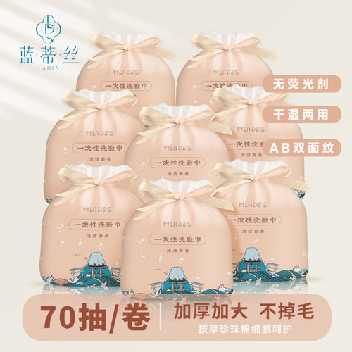 蓝蒂丝加厚卷筒式干湿两用棉柔巾