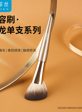 LADES/蓝蒂丝金龙单支系列大号斜角修容刷阴影刷面部轮廓侧影刷子