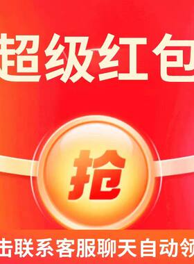 农场秒杀惊喜红包超级红包天天领红包