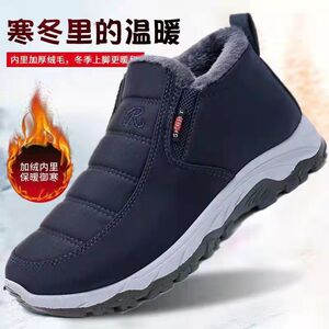 棉鞋男冬季老北京布鞋男加绒加厚中老年健步鞋保暖防滑爸爸雪地鞋