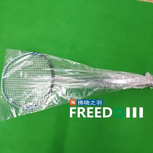 羽毛球拍专用包装包裹透明塑料袋防刮痕27*80cm拍套