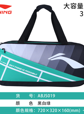 方.李宁 方包 ABJS019