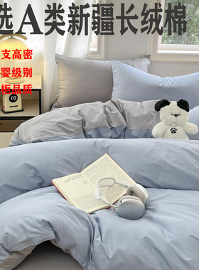 100%A类全棉纯棉被套单件150x200x230双人学生宿舍床单被罩三件套